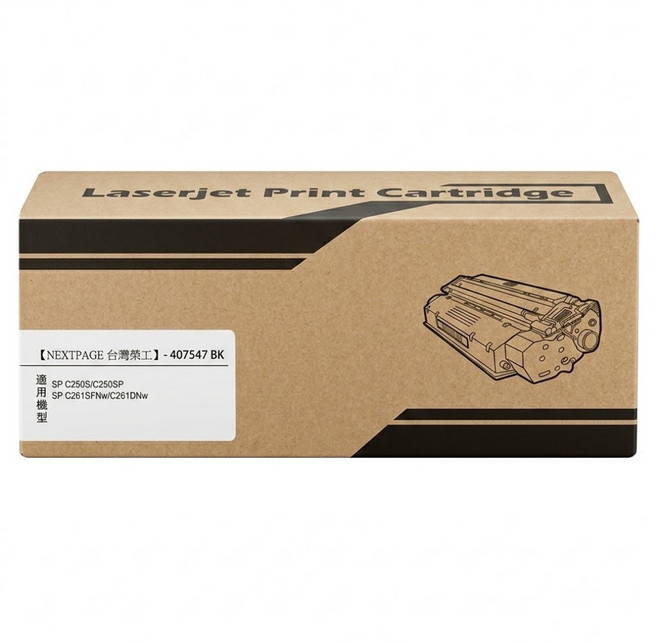 NEXTPAGE 台灣榮工 相容碳粉匣 適用SPC250S/C250SP/C261SFNw/C261DNw印表機, 黑色, 1個