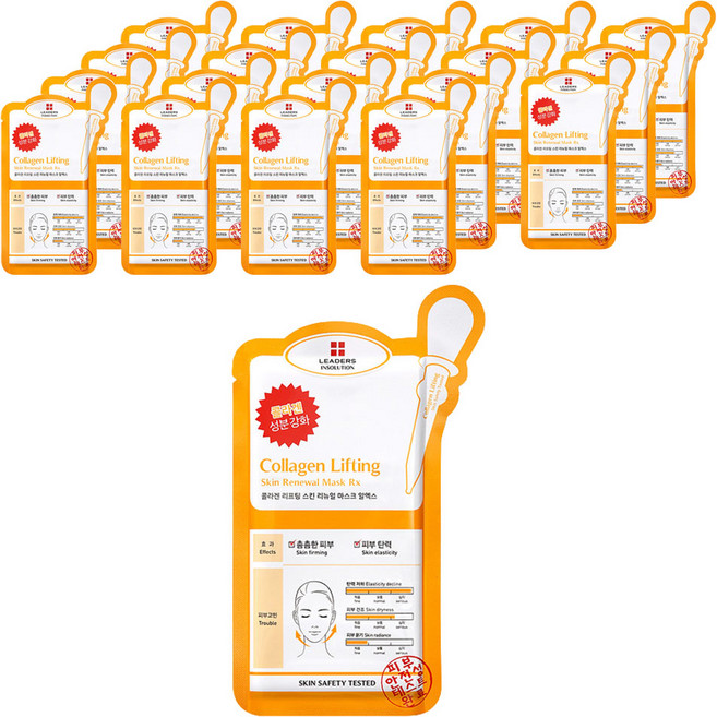 리더스 인솔루션 콜라겐 리프팅 스킨 리뉴얼 시트 마스크 알엑스 25ml, 1개입, 20개