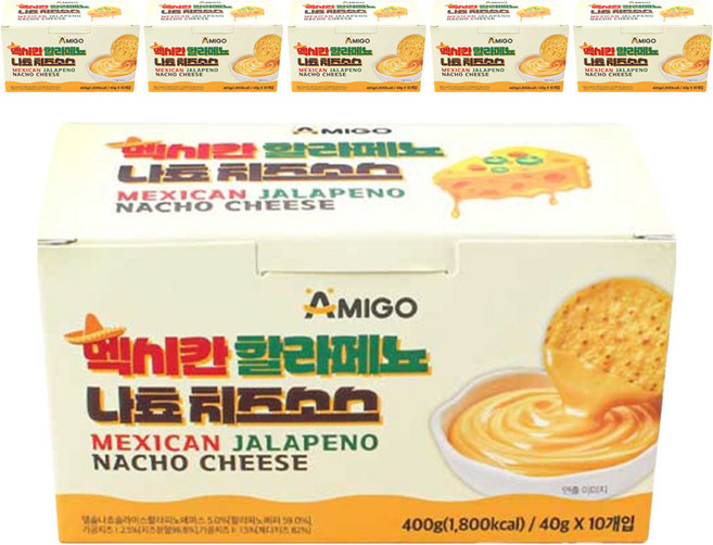 아미고나쵸 멕시칸 할라페뇨 나쵸치즈소스, 40g, 60개