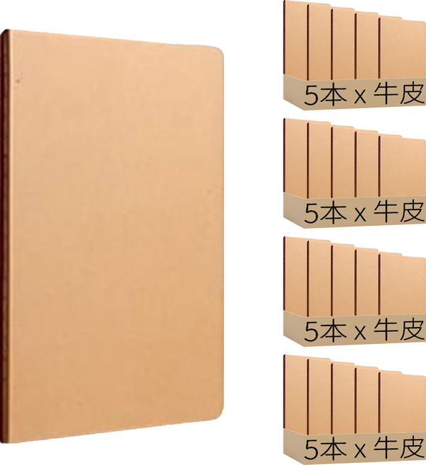 e117筆記本, 20本, 牛皮