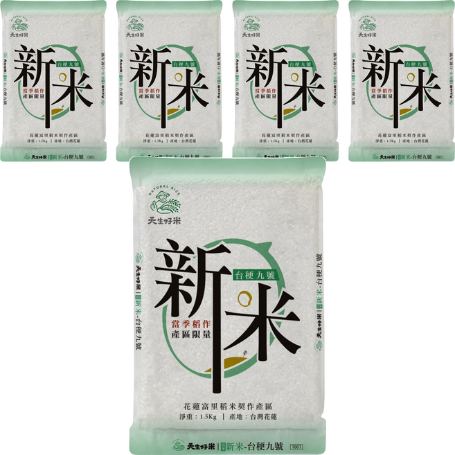 天生好米 富里新米台稉九號, 1.5kg, 5包, CNS 二等