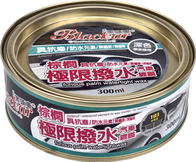 Blackcar 黑頭車 棕櫚極限撥水鍍膜 深色車系適用 300ml, 1罐
