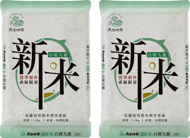天生好米 富里新米台稉九號, 1.5kg, 2包, CNS 二等