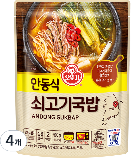 오뚜기 안동식 쇠고기국밥, 500g, 4개