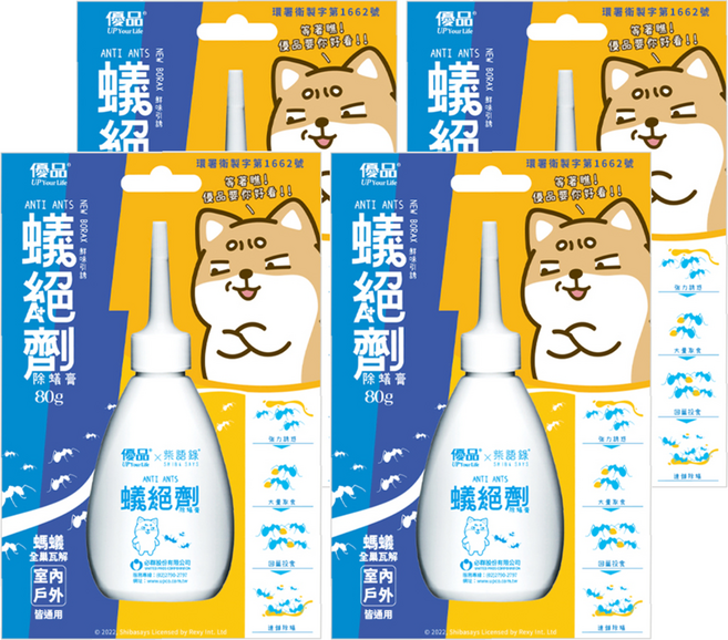 優品 蟻絕劑 A+ Anti Ants 除蟻膏 80g, 4個