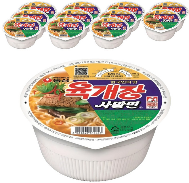 육개장 사발면 86g, 12개