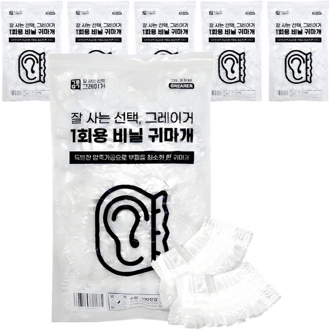 그레이거 1회용 비닐 귀마개, 600개
