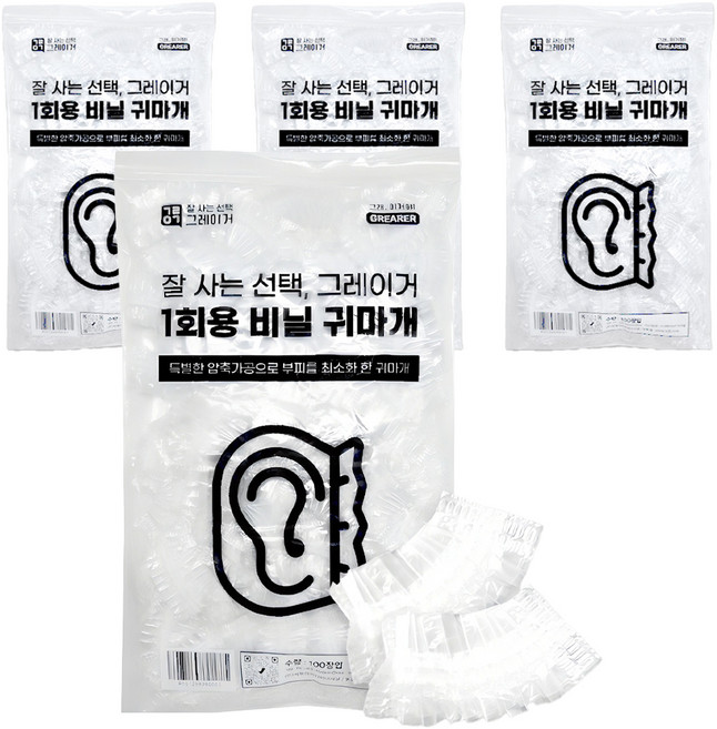 그레이거 1회용 비닐 귀마개, 400개