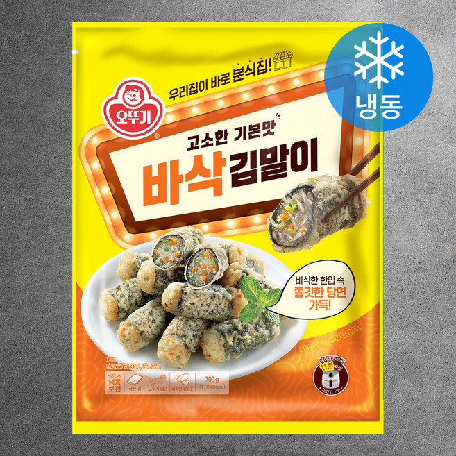오뚜기 바삭 김말이튀김 (냉동), 700g, 1개