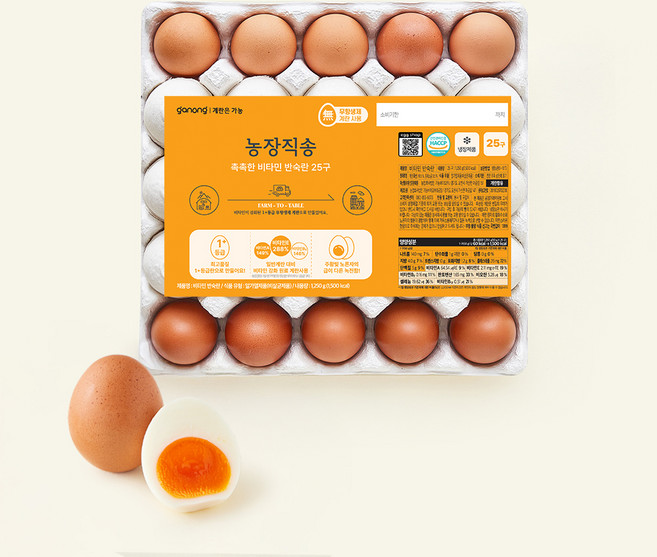 가농 농장직송 촉촉한 비타민 반숙란 1.25kg