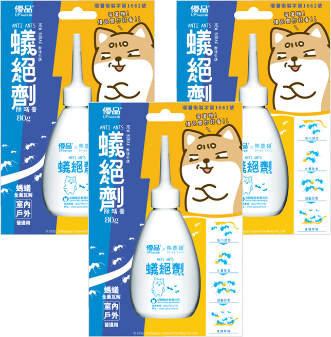 優品 蟻絕劑 A+ Anti Ants 除蟻膏 80g, 3個