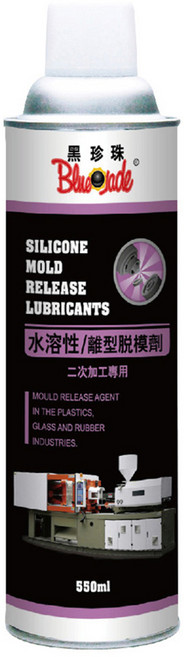 BlackPearl 黑珍珠 水溶性 離型脫膜劑 550ml, 1瓶