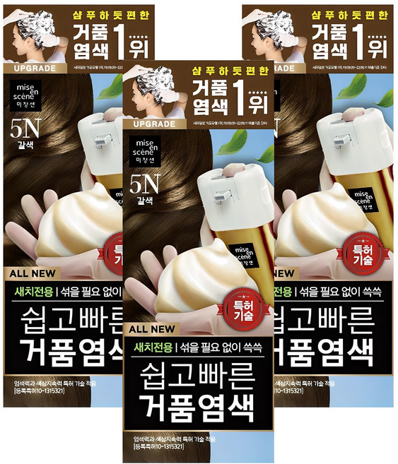 미쟝센 올뉴 쉽고 빠른 거품 새치전용 염모제, 5N갈색, 3개