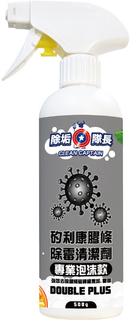 CLEAN CAPTAIN 除垢隊長 矽利康膠條除霉清潔劑 專業泡沫款 500g, 1瓶