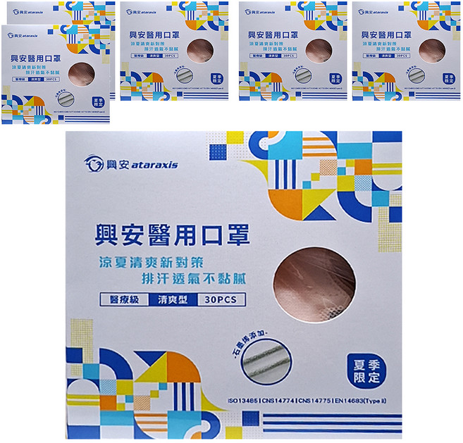 ataraxis 興安 成人立體醫用口罩 M, 蜜桃白, 30片, 6盒