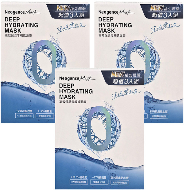 Neogence 霓淨思 高效保濕零觸感面膜, 3片, 3盒
