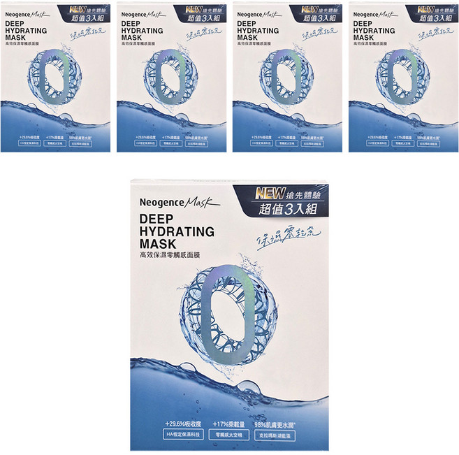 Neogence 霓淨思 高效保濕零觸感面膜, 3片, 5盒