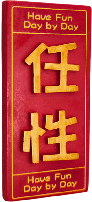 新年冰箱貼 磁鐵 任性 5個