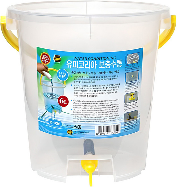 유피코리아 보충수통, 1개