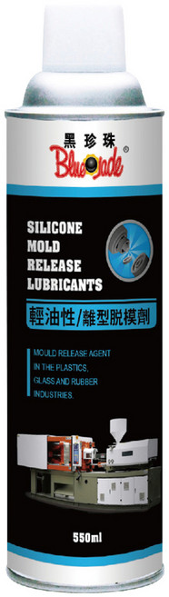 BlackPearl 黑珍珠 輕油性 離型脫膜劑, 550ml, 1瓶