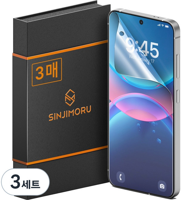 신지모루 하이브리드 쉴드 자가복원 TPU EPU 코팅 휴대폰 액정보호필름 3p, 3세트