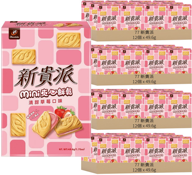 77 新貴派 mini夾心餅乾 清甜草莓口味, 49.6g, 48個