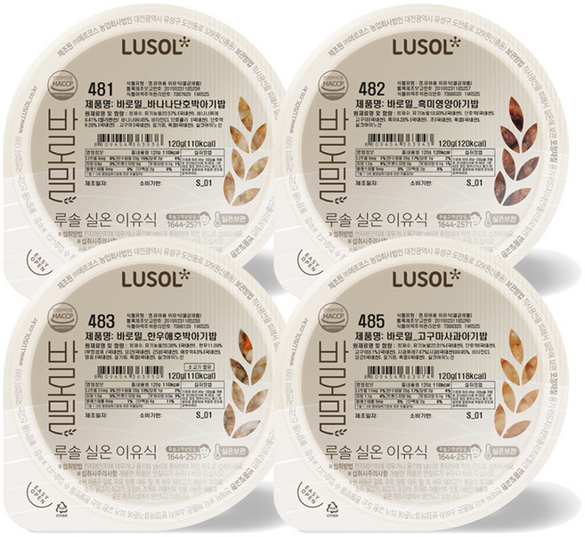 루솔 실온 이유식 바로밀 4단계 야채 세트, 바나나단호박아기밥,흑미영양아기밥,한우애호박아기밥,고구마사과아기밥, 120g, 4세트