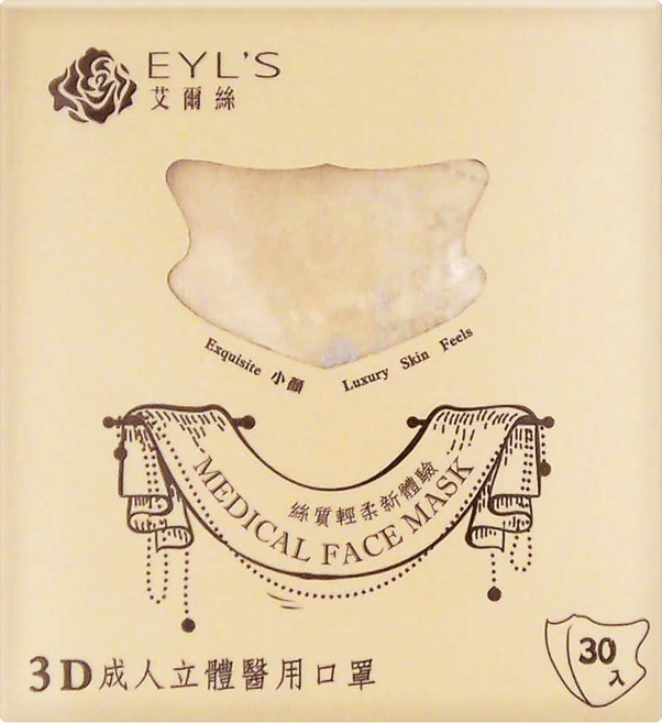 EYL'S 艾爾絲 3D成人立體醫用口罩, 30片, 1盒, 奶茶色