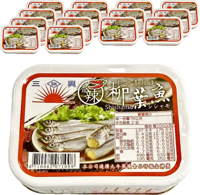 三興 香辣茄汁柳葉魚, 155g, 15罐