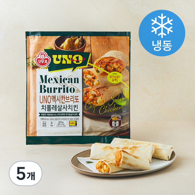 오뚜기 리얼 멕시칸 브리또 치폴레살사치킨 (냉동), 125g, 3개입, 5개