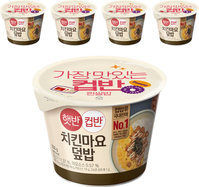 햇반컵반 치킨마요 덮밥, 233g, 5개