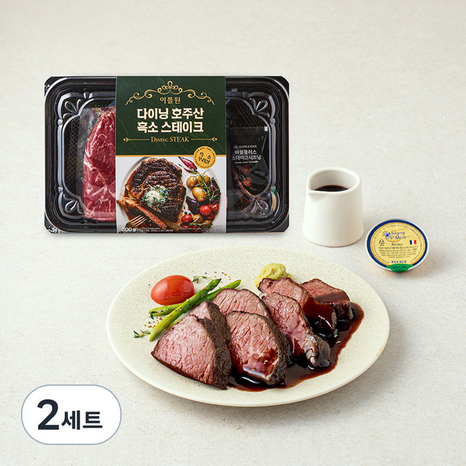 호주산 이플원 다이닝 흑소 꾸리살 스테이크 300g + 버터 10g + 스테이크 시즈닝 5g + 스테이크 소스 60g 세트 (냉장), 2세트