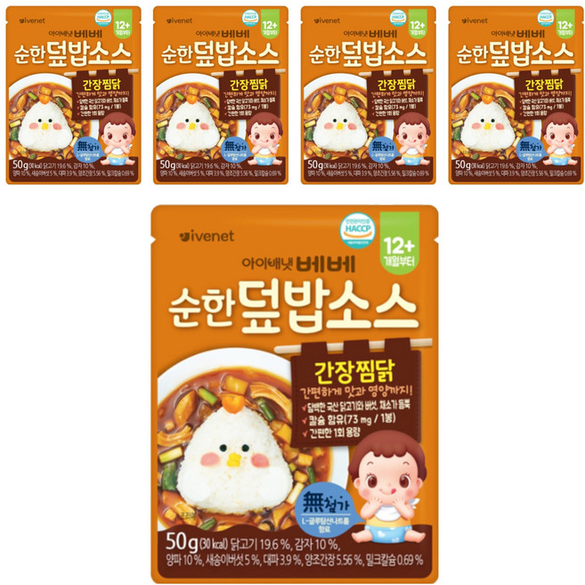 아이배냇 베베 처음먹는 순한 덮밥소스, 50g, 5개, 간장찜닭