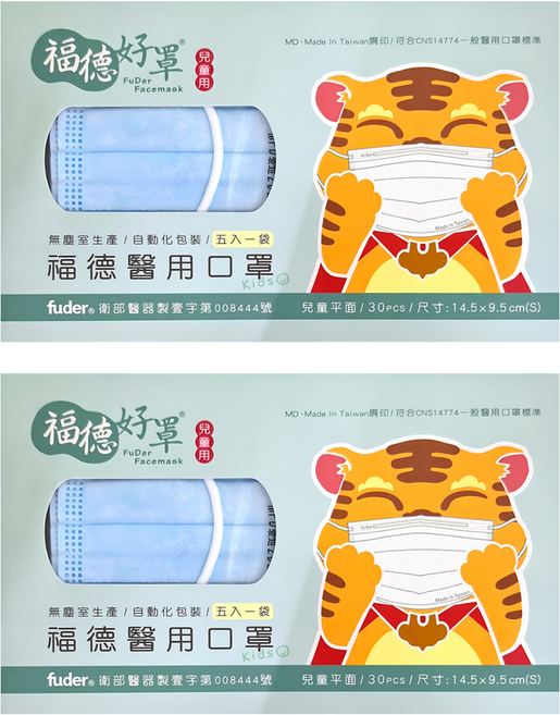 fuder 福德好罩 兒童平面醫療口罩 大童, 30片, 水漾藍, 2盒