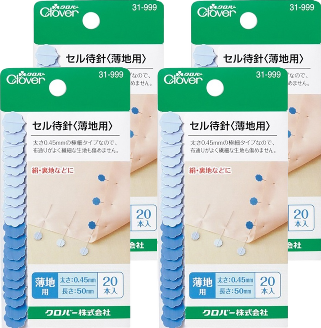 CLOVER cl31-999-平待針(細)20本入, 藍色, 4入