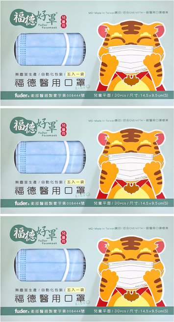 fuder 福德好罩 兒童平面醫療口罩 大童, 30片, 水漾藍, 3盒