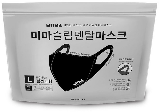 미마마스크 슬림덴탈마스크 대형 L, 50개입, 검정, 1개