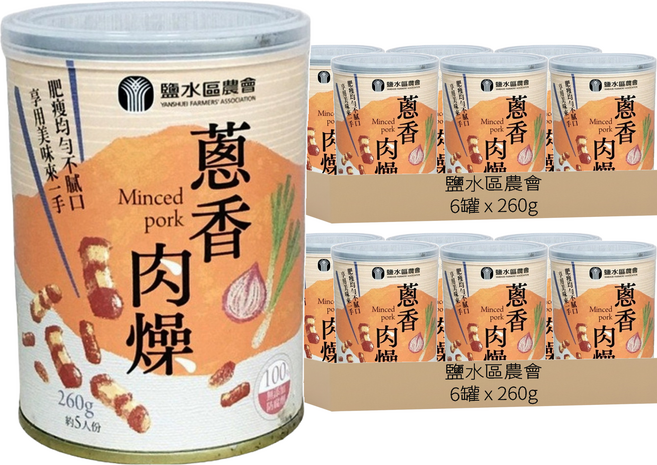 鹽水區農會 蔥香肉燥禮盒 260g 6罐, 2組