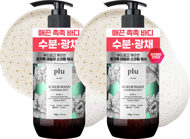 플루 데일리 바디스크럽 워시 라즈베리민트향, 300g, 2개