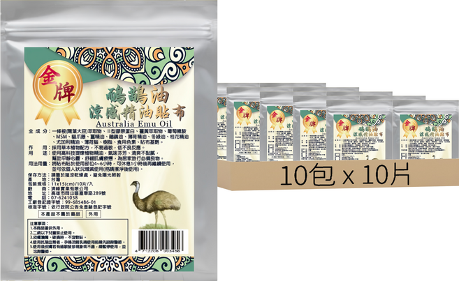 台灣 金牌 一條根鴯鶓油涼感精油貼布, 10片, 10包