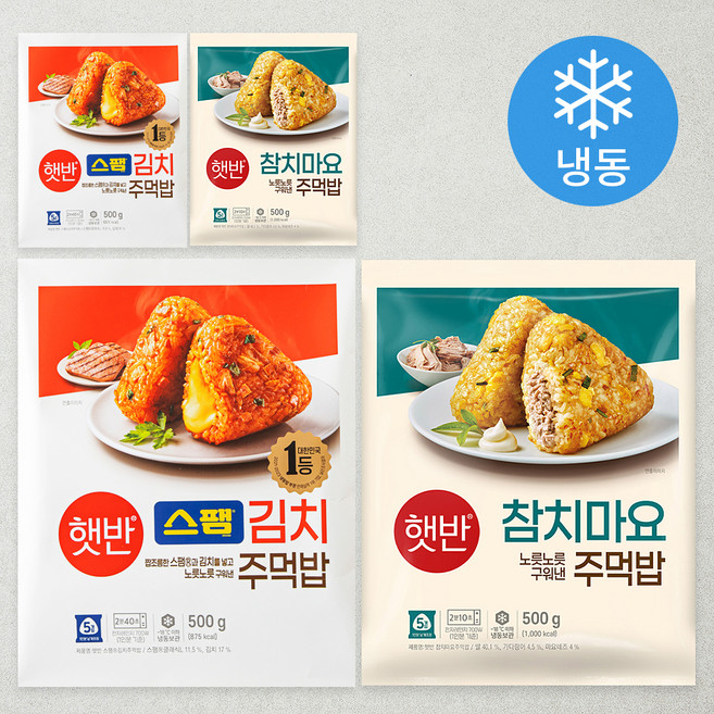 햇반 스팸김치 주먹밥 500g 2p + 참치마요 주먹밥 500g 2p (냉동), 2kg, 1세트