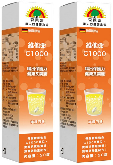 SUNLIFE 森萊富 維他命C1000發泡錠 檸檬口味, 20顆, 4.5g, 2盒