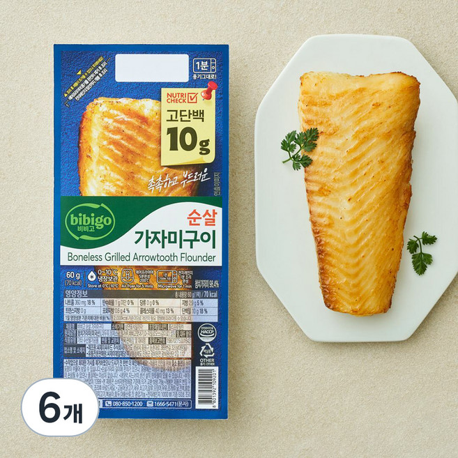 비비고 순살 가자미구이 (냉장), 6개, 60g
