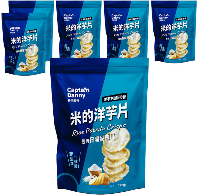 Captain Danny 丹尼船長 米的洋芋片 經典日曬湖鹽味 120g/1包, 120g, 6包