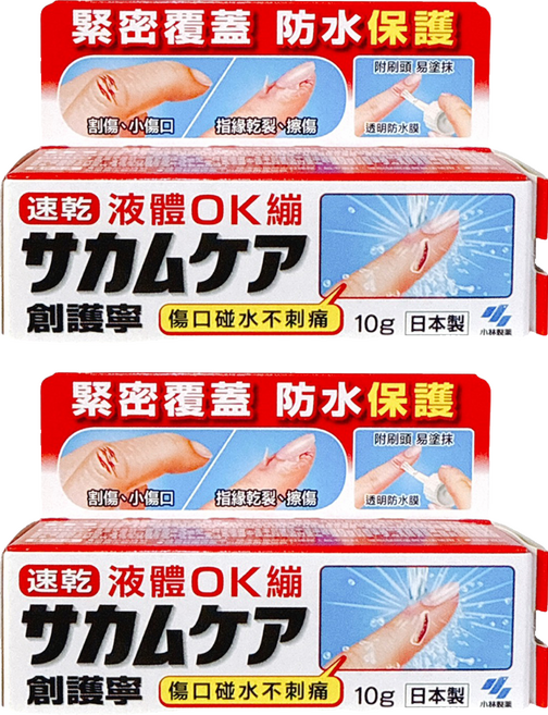 KOBAYASHI 小林製藥 創護寧 液體絆創膏 未滅菌, 2盒