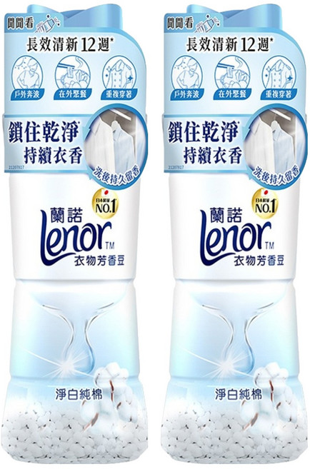 Lenor 蘭諾 台灣公司貨 衣物芳香豆 淨白純棉, 470ml, 2瓶