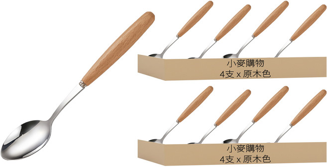 小麥購物 木柄不銹鋼餐具 湯匙 尖頭 G171 29g, 原木色, 8支