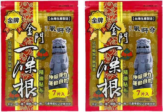 venice 威尼斯 金門一條根精油貼布, 7片, 2包