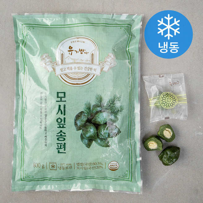 유기방아 모시잎 송편 (냉동), 800g, 1개입, 1개