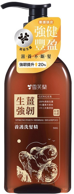 雪芙蘭 養護洗髮精 生薑強韌 100%台灣植萃 東方植物精華 十二大無添加, 500g, 1瓶